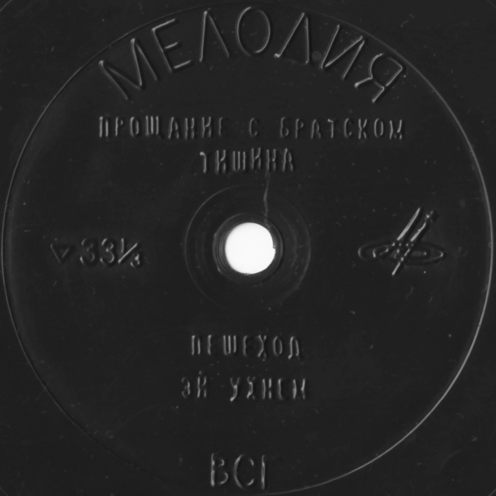 Песни советских композиторов