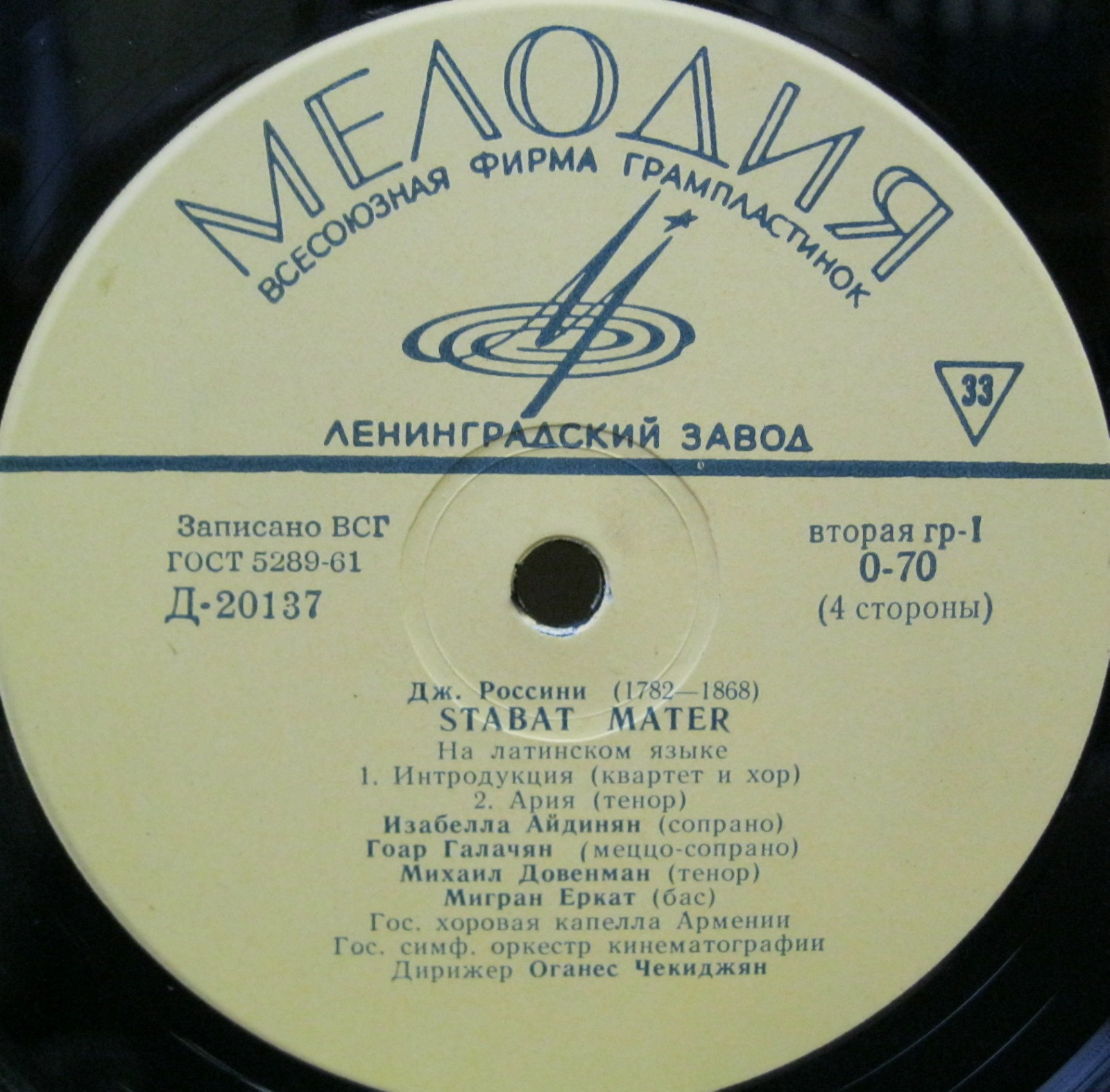 Дж.РОССИНИ (1792–1868): Stabat Mater (О. Чекиджян)