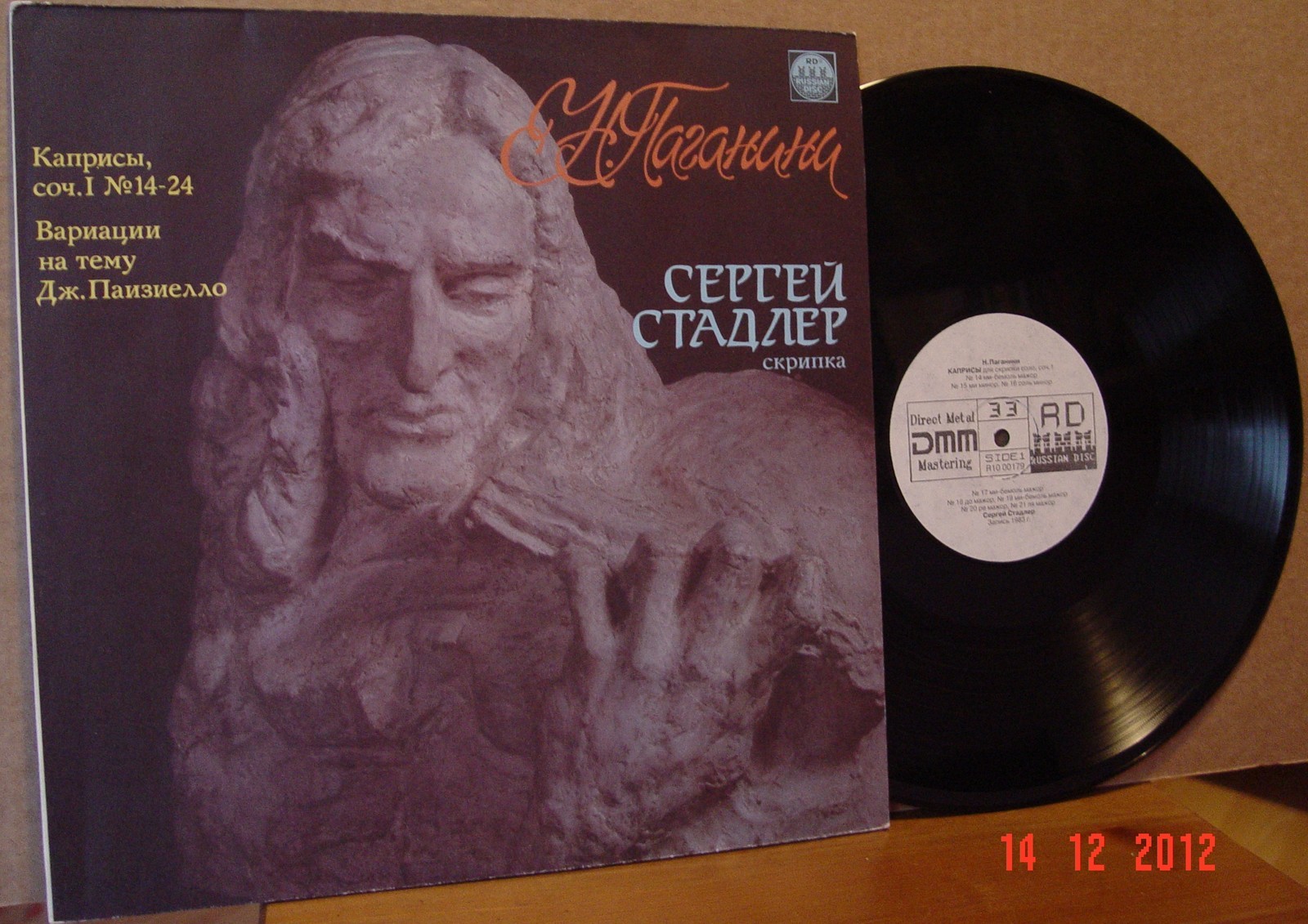 СТАДЛЕР Сергей (скрипка). Н.Паганини.