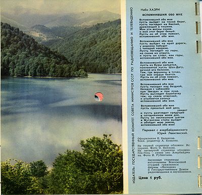 Кругозор 1965 №09