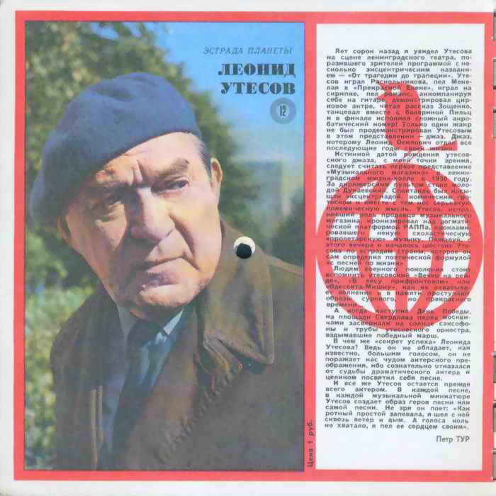 Кругозор 1970 №07