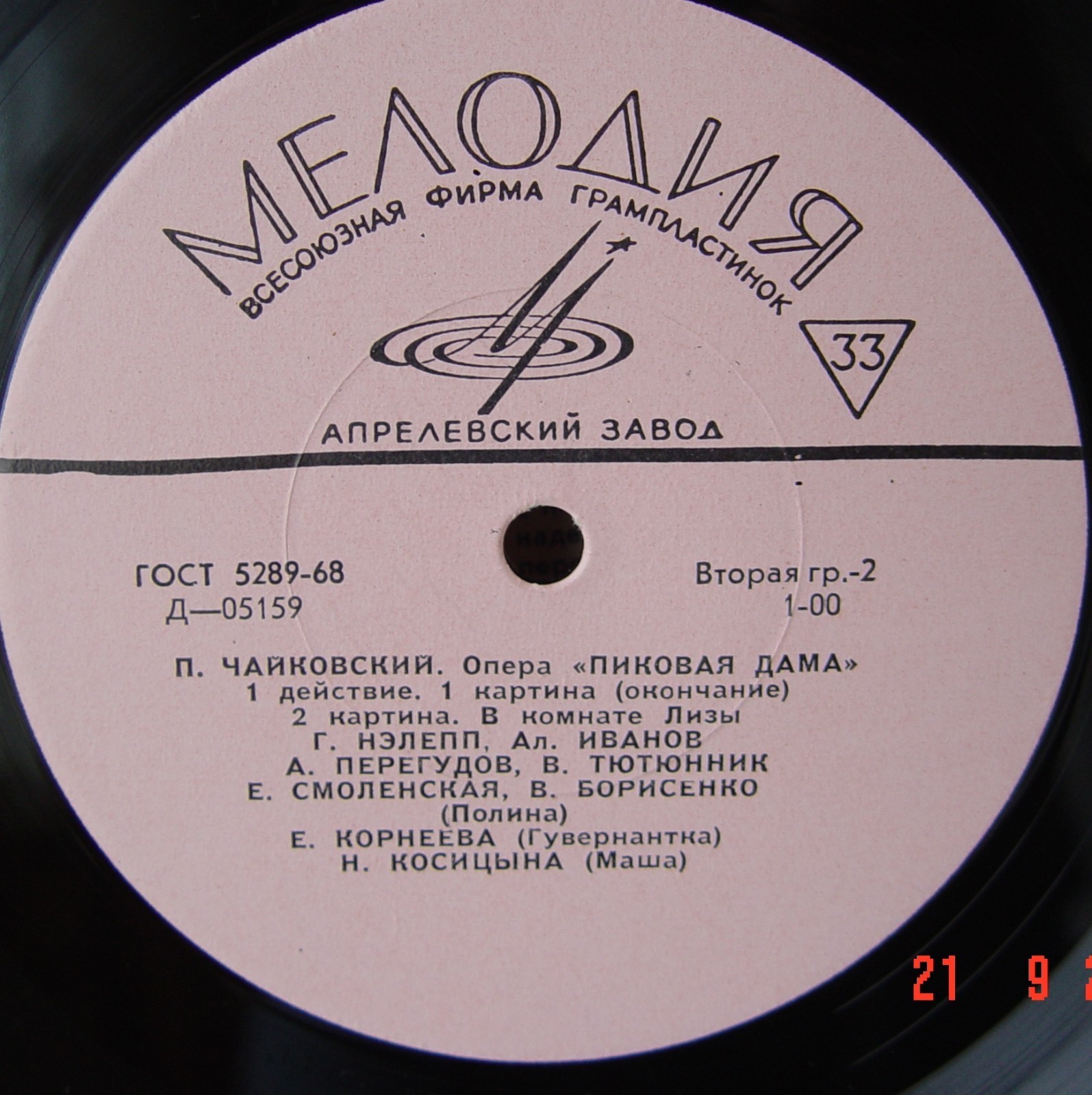 П. Чайковский: Пиковая дама, опера в 3-х д.