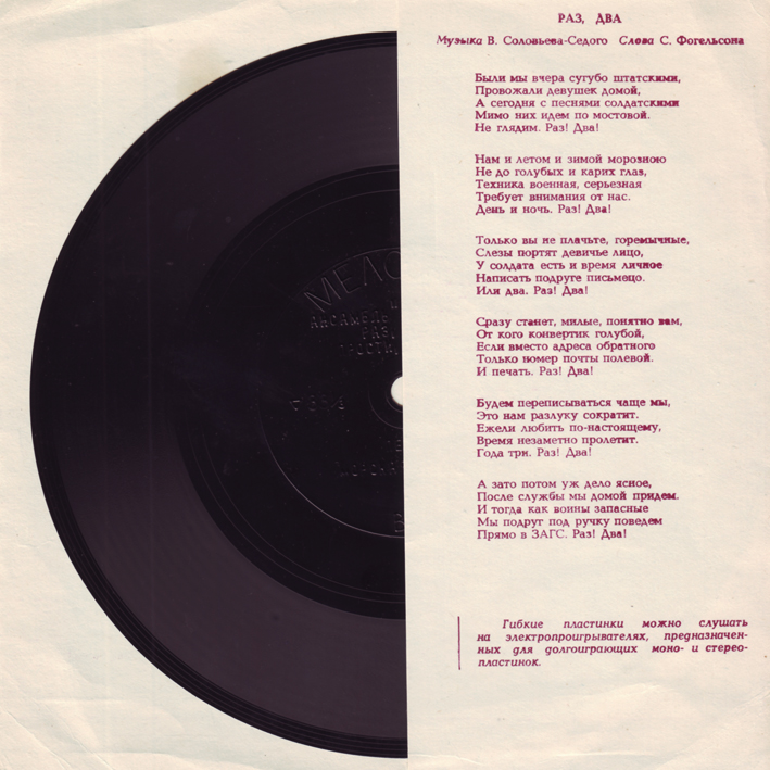 Ансамбль «Романтики»