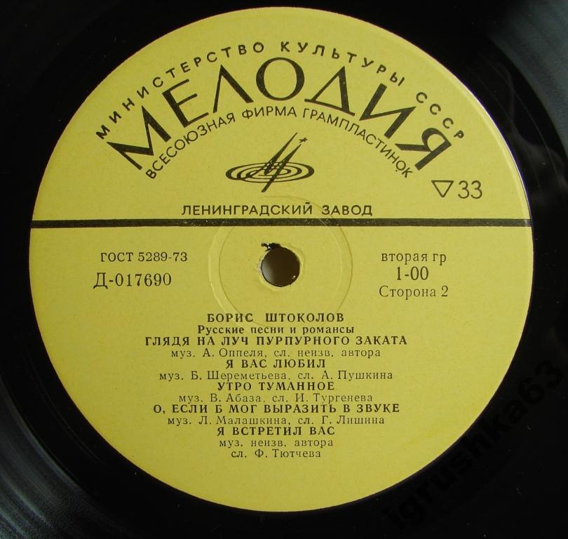 Борис ШТОКОЛОВ (бас): «Русские песни и романсы»