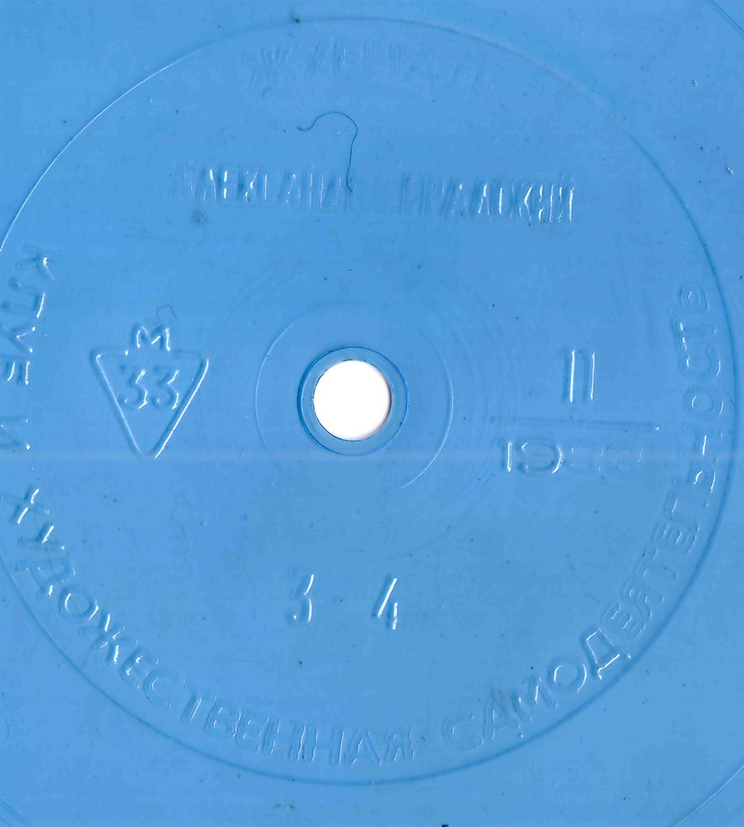 Клуб и художественная самодеятельность №11-1983