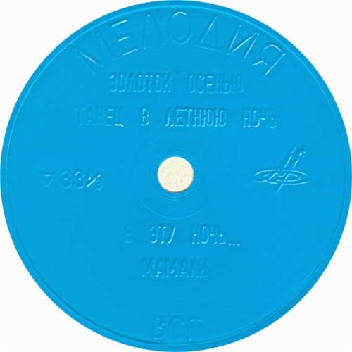 Мелодии друзей-71