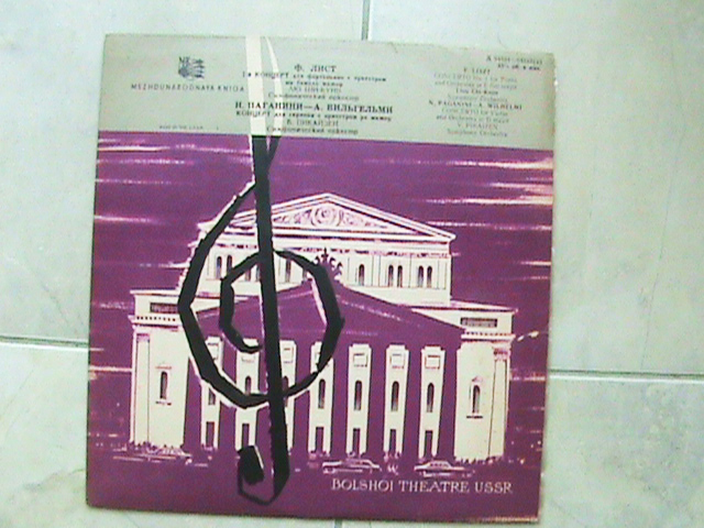 Ф. Лист, Н. Паганини—А. Вильгельми