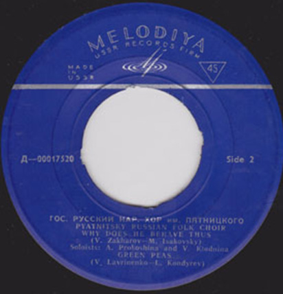 ГОС. РУССКИЙ НАРОДНЫЙ ХОР ИМ. ПЯТНИЦКОГО