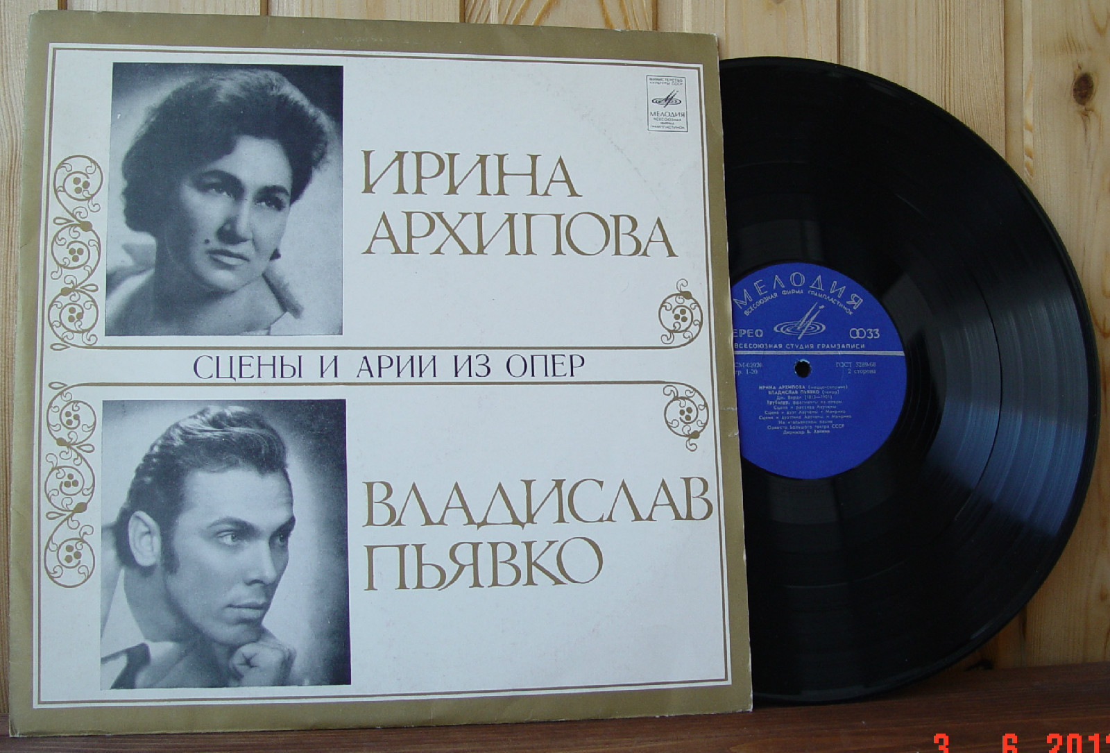 Ирина АРХИПОВА (меццо-сопрано), Владислав ПЬЯВКО (тенор) - Сцены и арии из опер