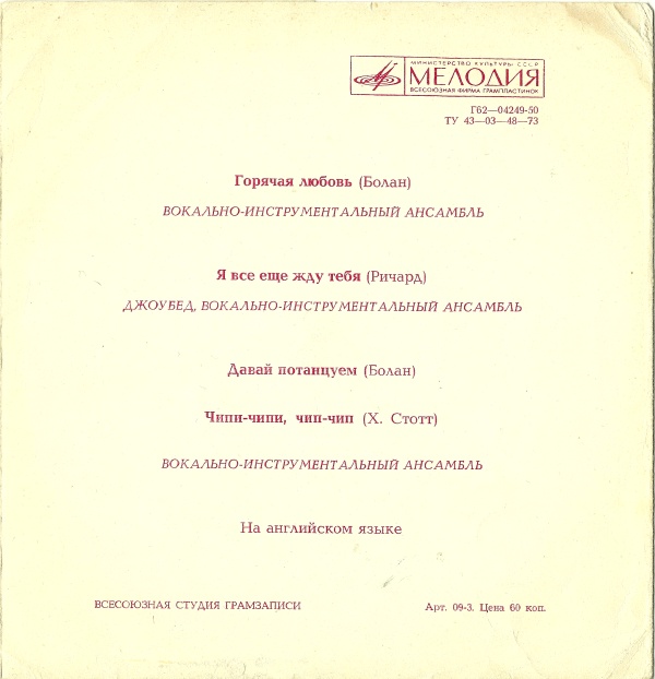 Горячая любовь