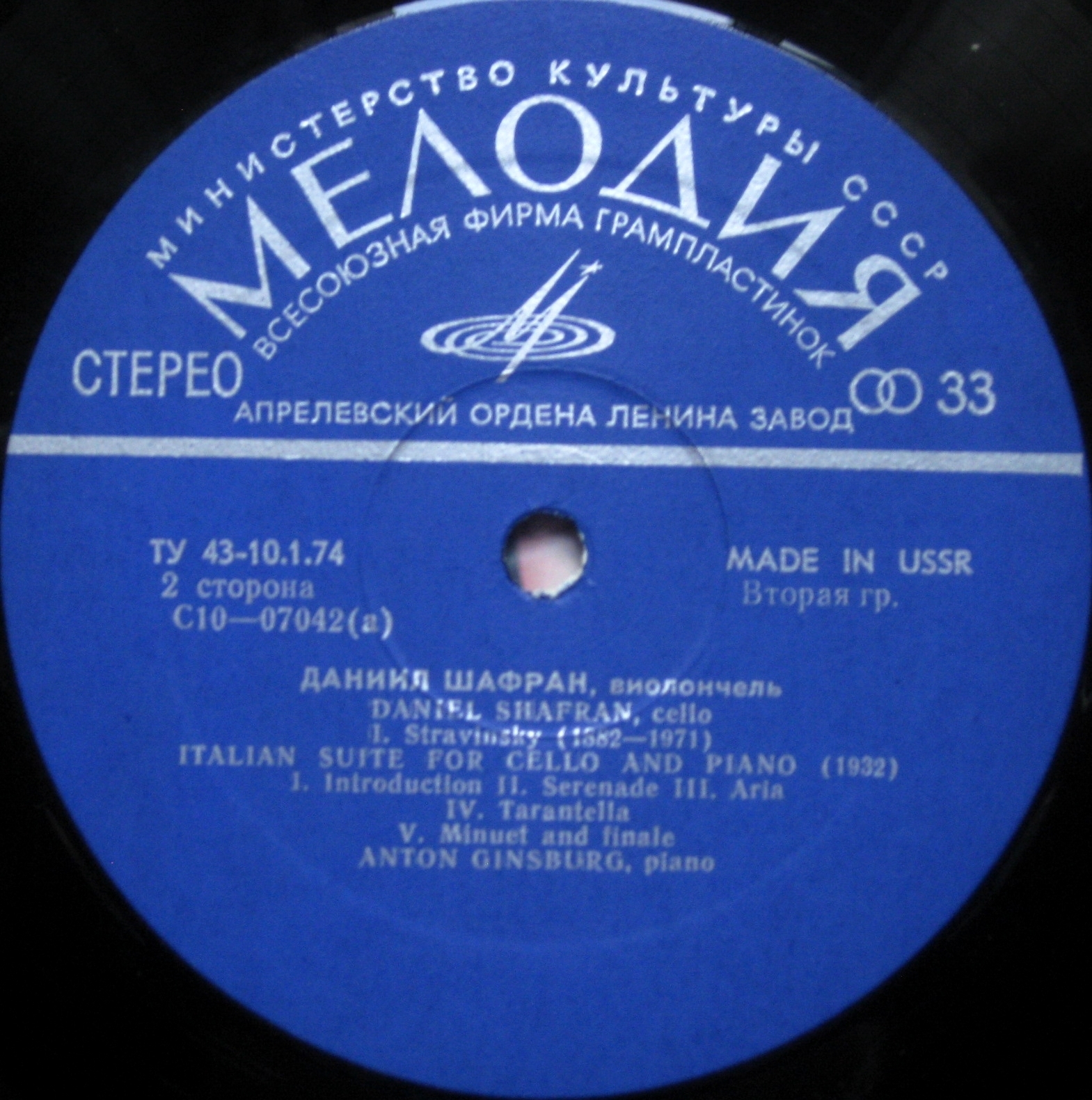 С. Прокофьев, И. Стравинский - Даниил Шафран (виолончель)