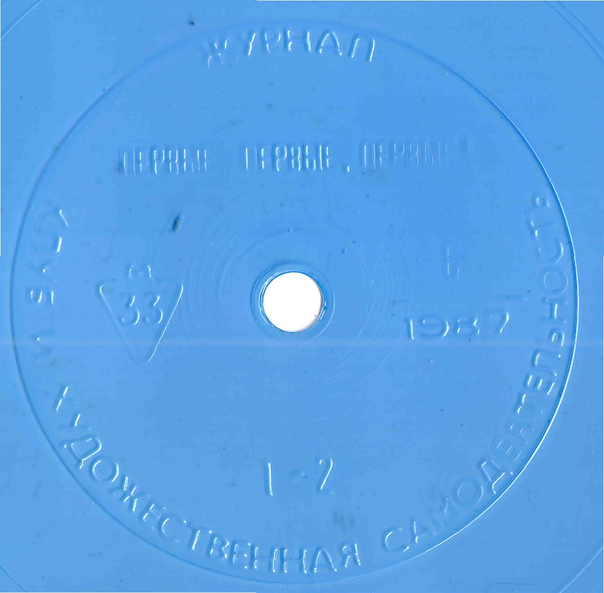 Клуб и художественная самодеятельность 1987 №06