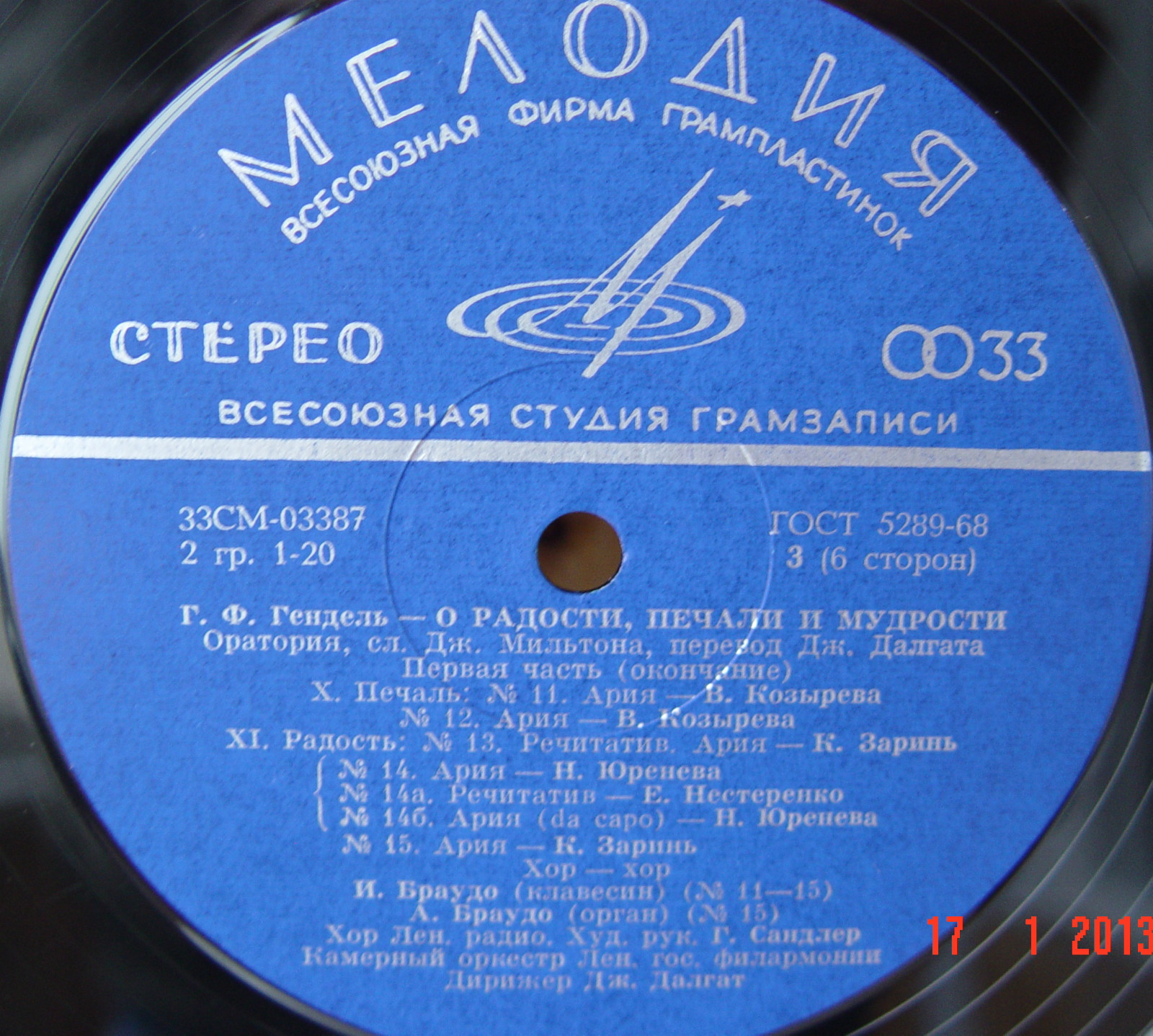 Г.ГЕНДЕЛЬ. О радости, печали и мудрости: Оратория
