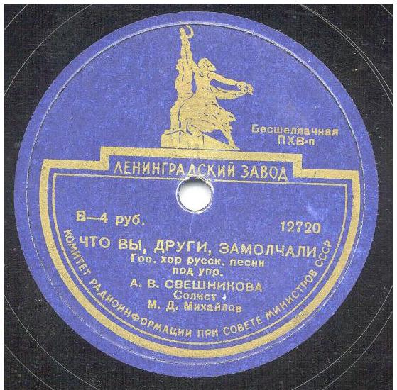 Проведемте, друзья / Что вы, други, замолчали