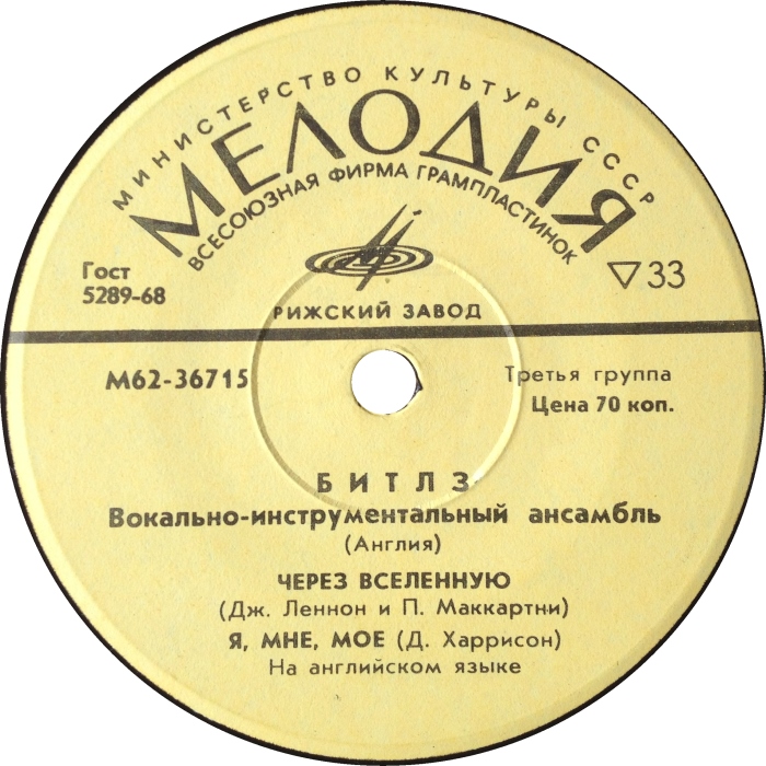 «Битлз», вокально-инструментальный ансамбль (Англия)