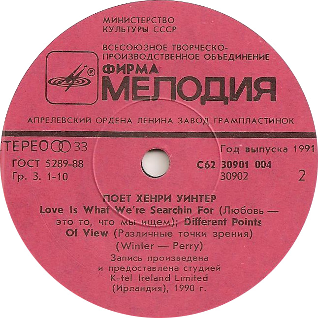 Хенри УИНТЕР (Henry Winter) "Поёт Хенри Уинтер" [II Московский междунар. телевизионный фестиваль "Ступень к Парнасу"]