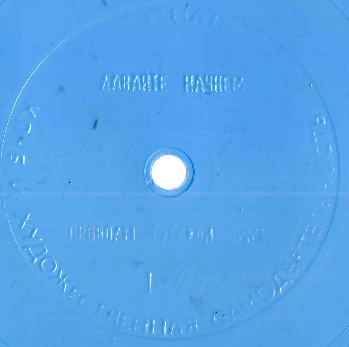 Клуб и художественная самодеятельность 1987 №05