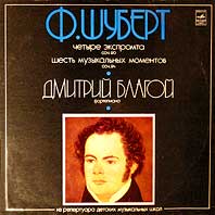 Ф. ШУБЕРТ (1797–1828): Экспромты, Музыкальные моменты (Д. Благой, ф-но) [Из репертура детских музыкальных школ]
