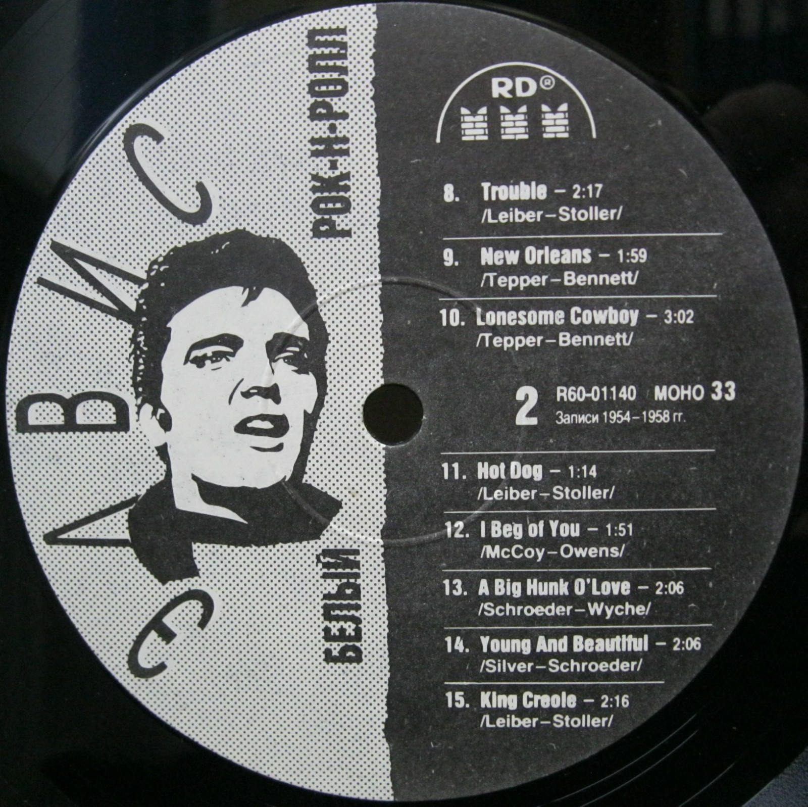 Elvis Presley – Volume 2: White Rock’n’Roll