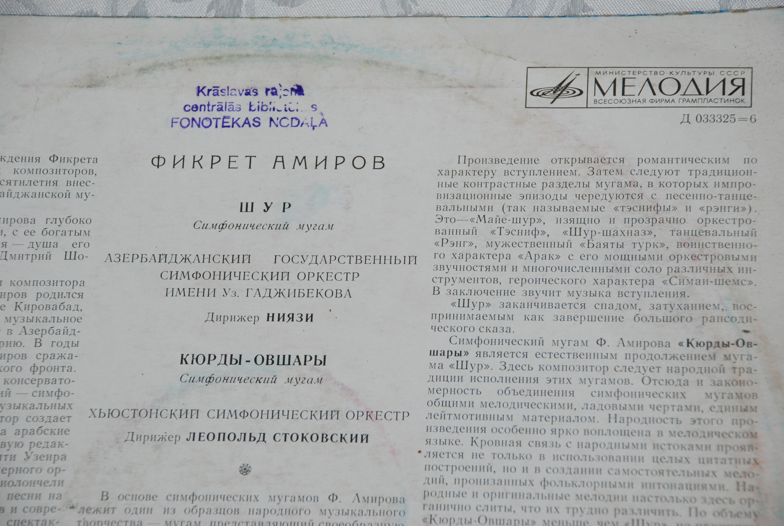 Фикрет АМИРОВ