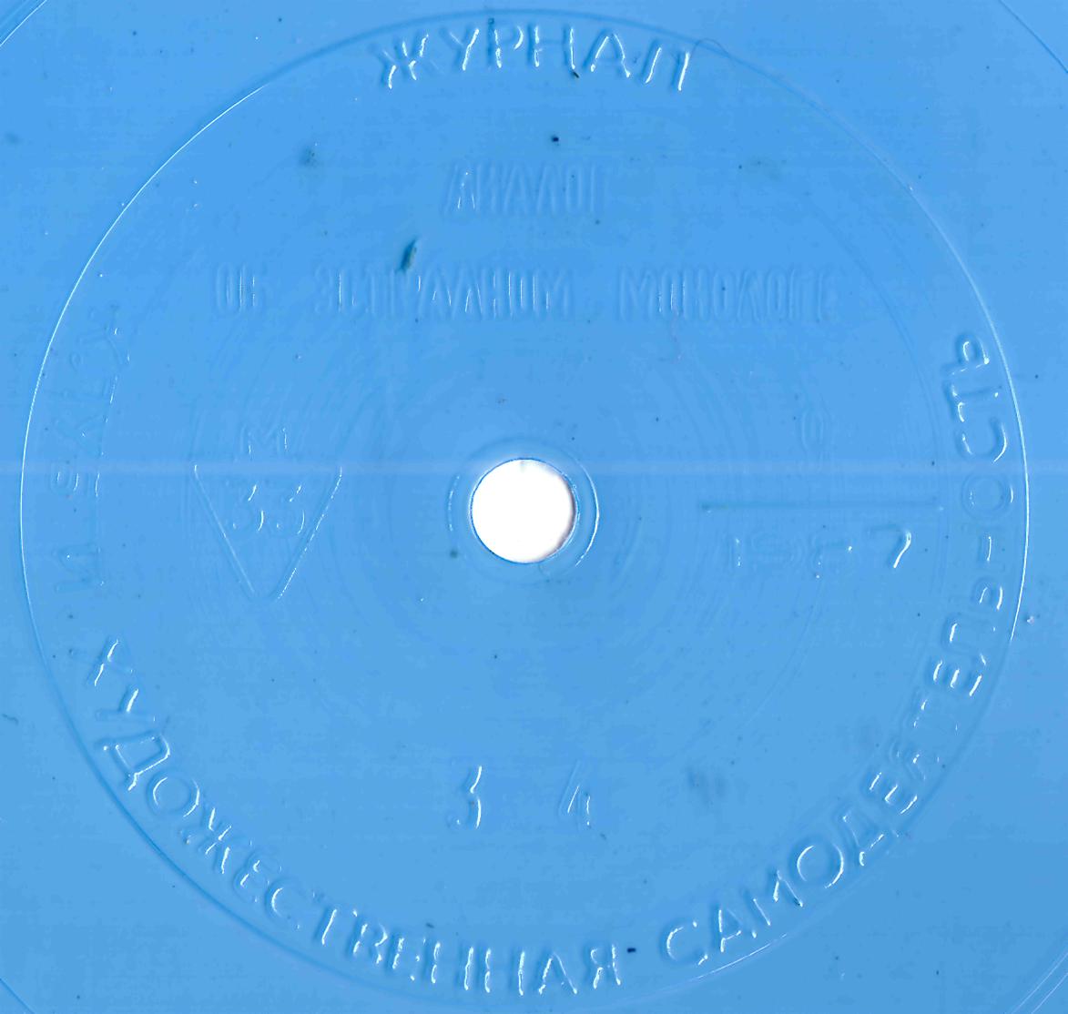 Клуб и художественная самодеятельность 1987 №09