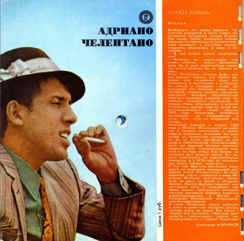 Кругозор 1971 №04