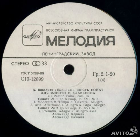А. ВИВАЛЬДИ Шесть сонат для флейты и клавесина (А. Корнеев, А. Бахчиев)