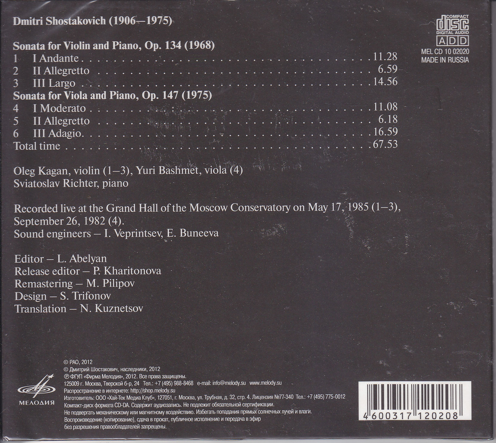 Oleg Kagan, Yuri Bashmet, Svyatoslav Richter: Shostakovich