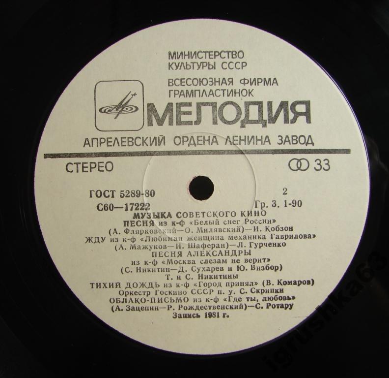 Музыка советского кино