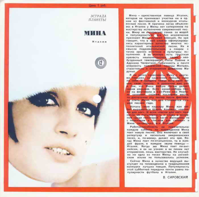 Кругозор 1969 №02