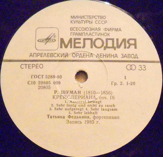 Р. ШУМАН: Произведения для ф-но (Татьяна Федькина)