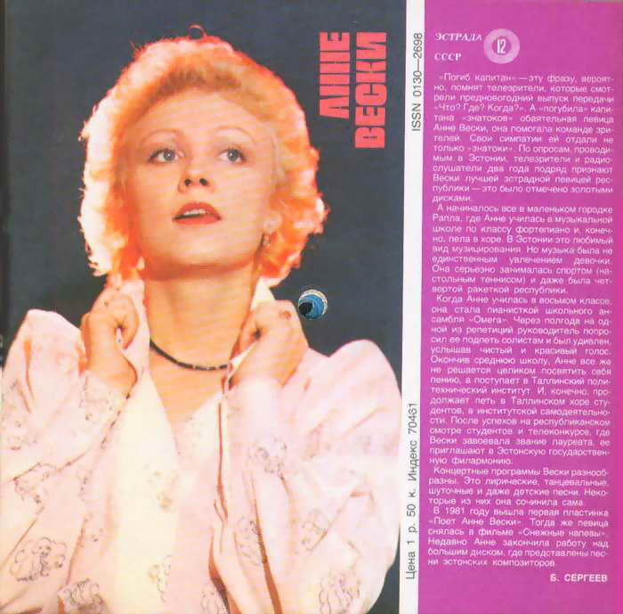 Кругозор 1983 №03