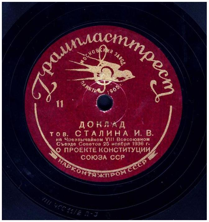 Доклад тов. СТАЛИНА И.В. на Чрезвычайном VIII Всесоюзном съезде Советов 25 ноября 1936 г. О проекте Конституции Союза ССР