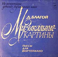 Д. БЛАГОЙ (1930): «Музыкальные картины», восемь пьес для ф-но.