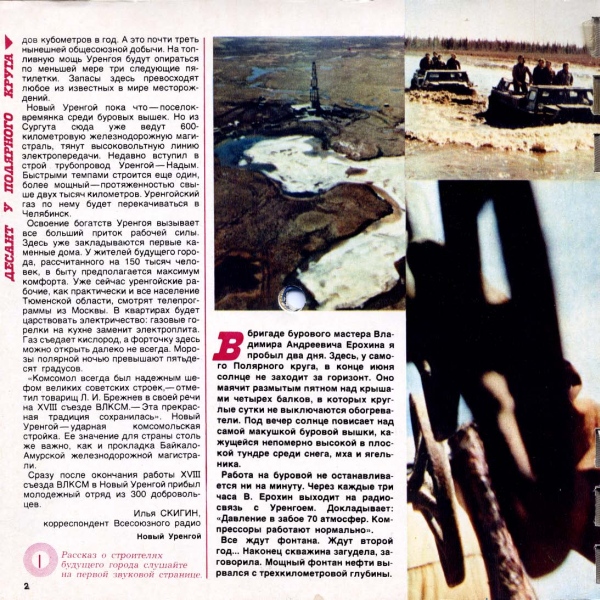 Кругозор 1978 №09