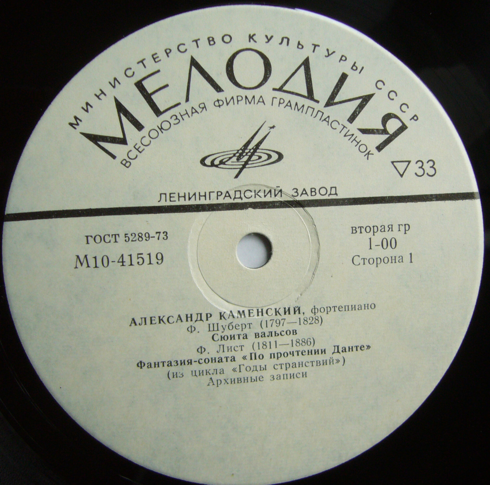 Александр КАМЕНСКИЙ (ф-но)