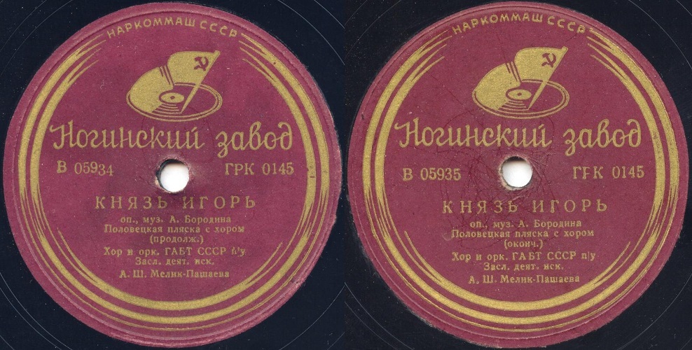 Хор и орк. ГАБТ СССР п/у А. Мелик-Пашаева - Пляска половецких девушек / Половецкая пляска с хором