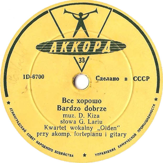 Людмила ГУРЧЕНКО / Вок. квартет "OLDEN"