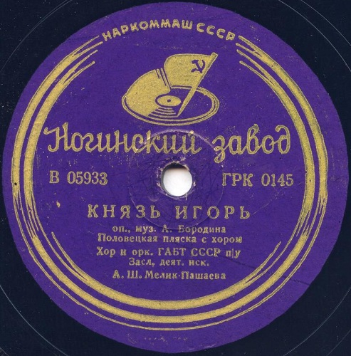 Хор и орк. ГАБТ СССР п/у А. Мелик-Пашаева - Пляска половецких девушек / Половецкая пляска с хором
