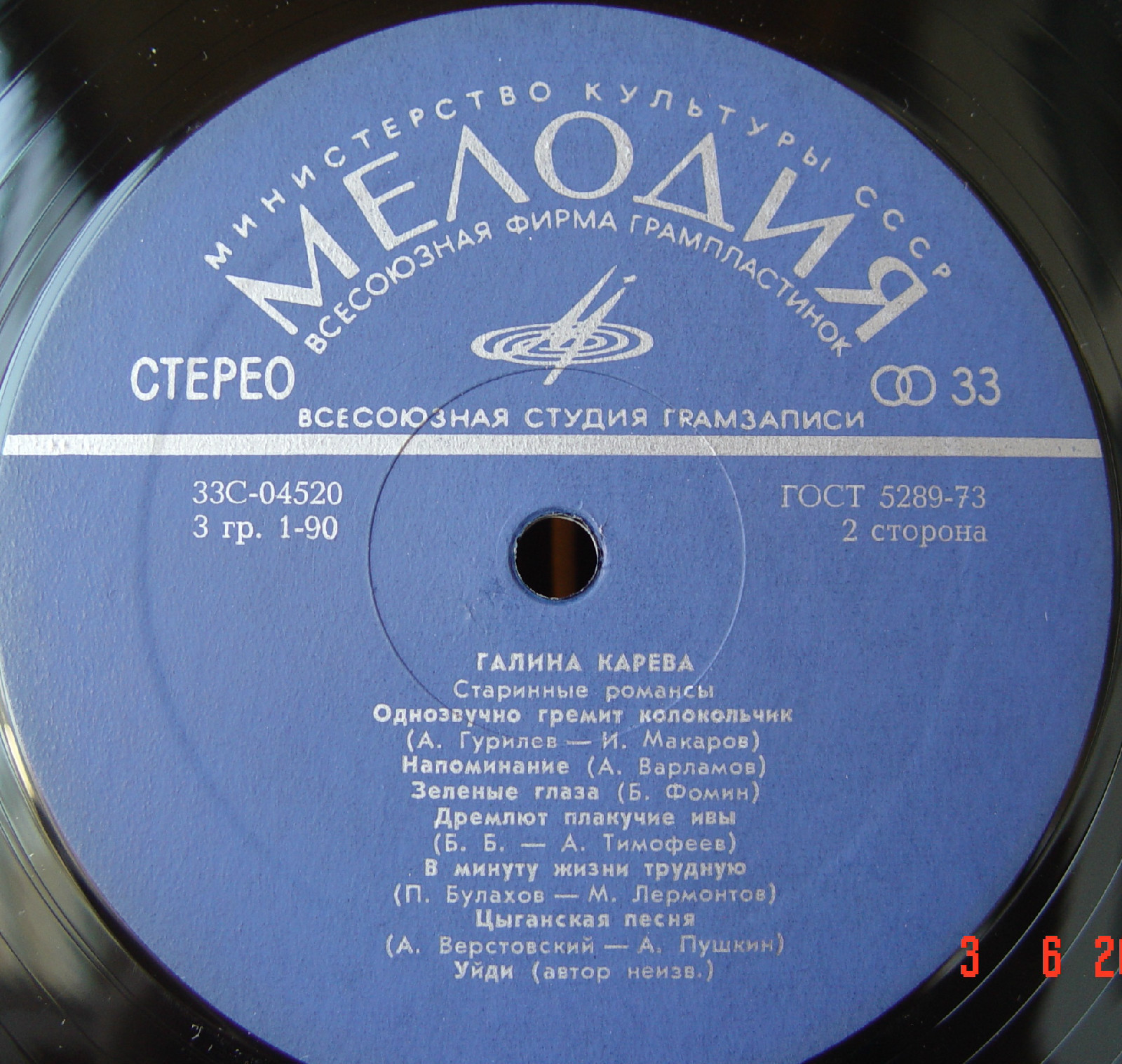 Галина Карева. Старинные романсы