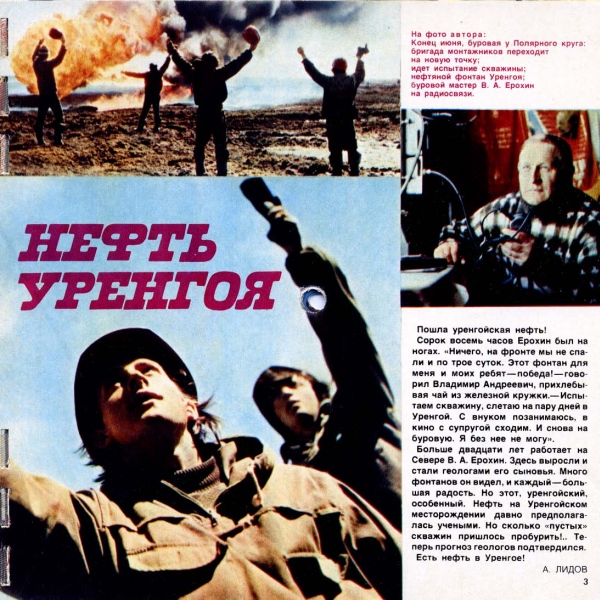 Кругозор 1978 №09