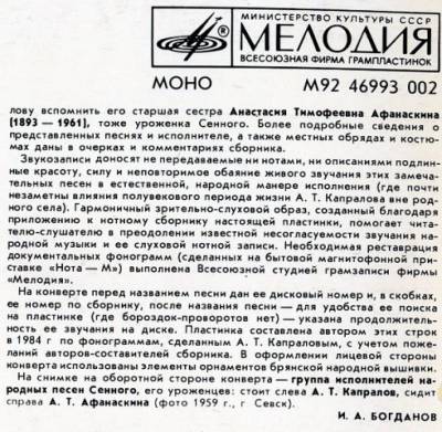Русские нар. песни Брянщины. Поёт А.Т. Капралов (Серия "Поющая душа России", вып. 24)