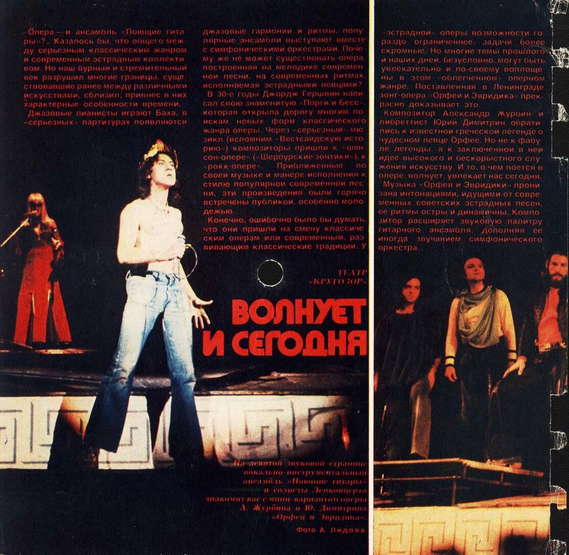 Кругозор 1976 № 5