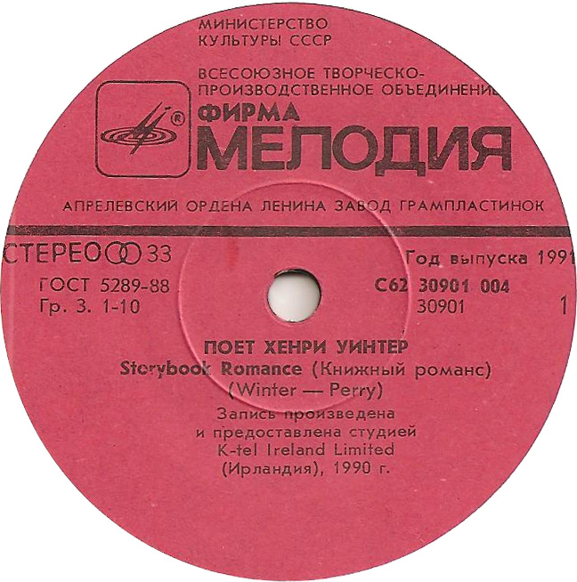 Хенри УИНТЕР (Henry Winter) "Поёт Хенри Уинтер" [II Московский междунар. телевизионный фестиваль "Ступень к Парнасу"]
