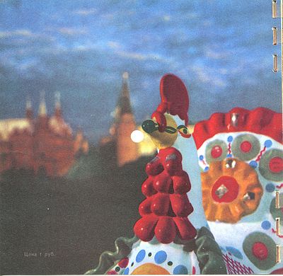 Кругозор 1967 №05