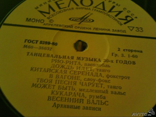 Танцевальная музыка 30-х годов