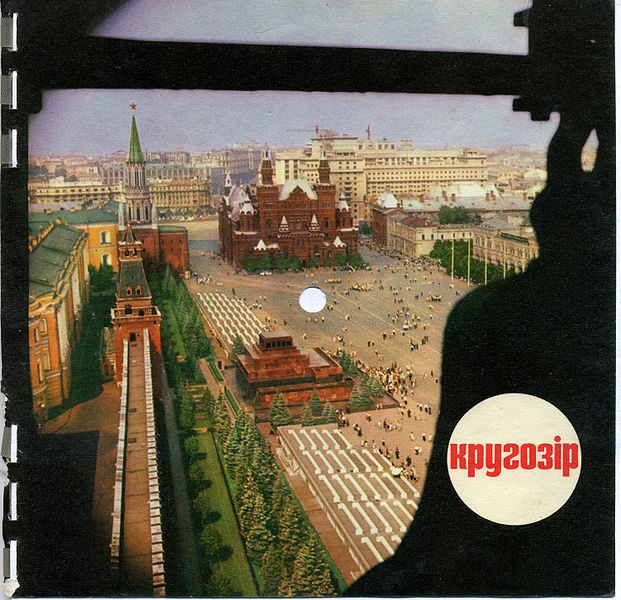 Кругозор ЭКСПО-1967 спецвыпуск (английский, французский, украинский варианты)