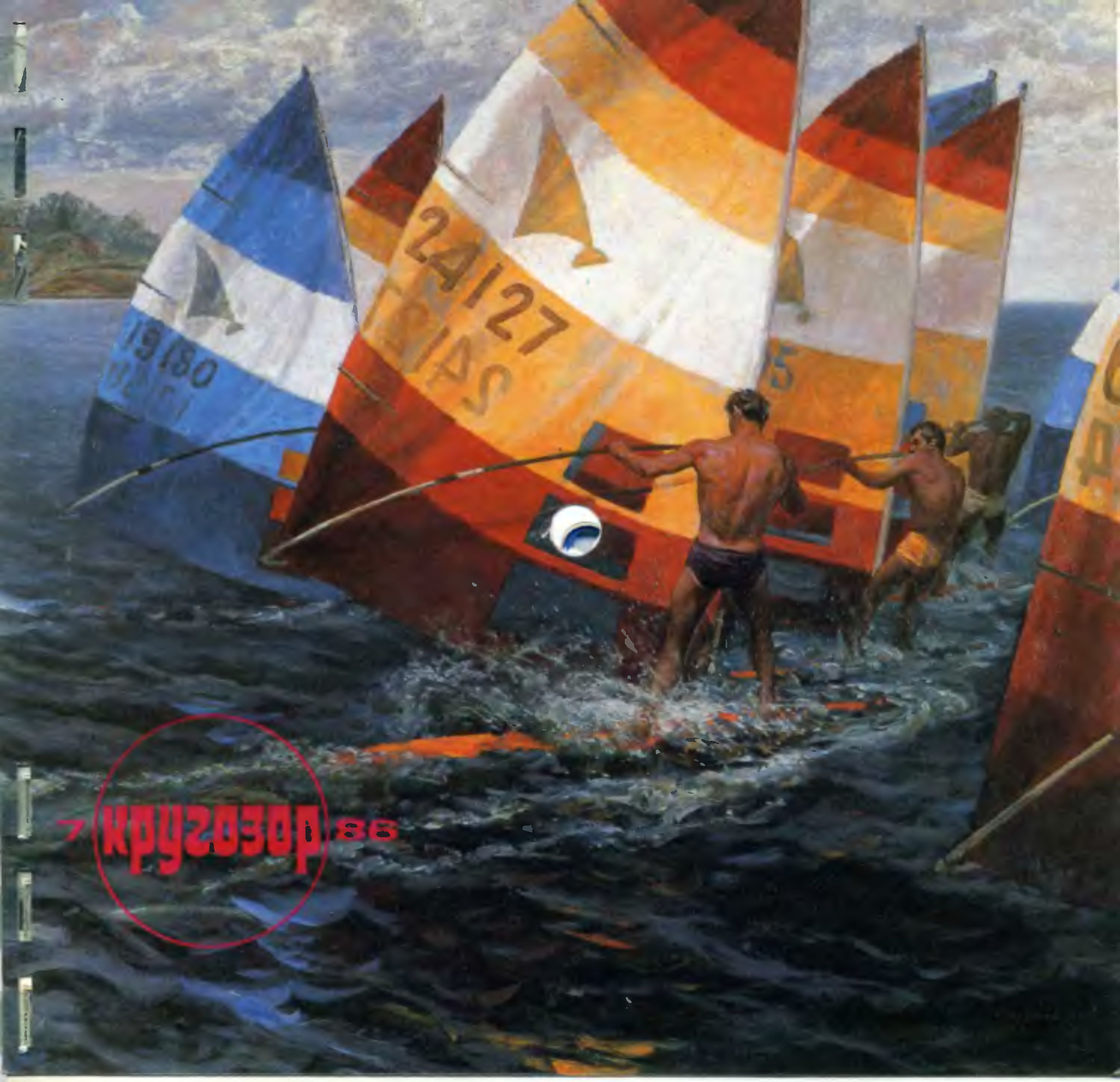 Кругозор 1986 №07