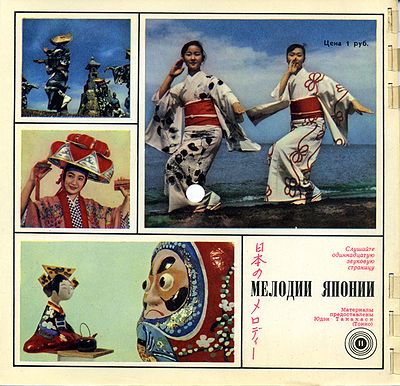 Кругозор 1966 №2