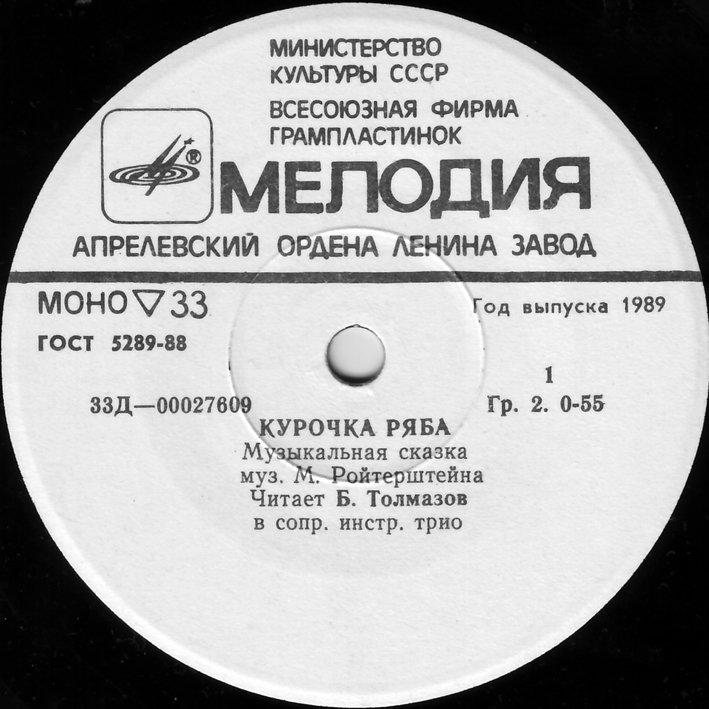 Курочка Ряба / Бумчик и барабан. Звуковые страницы детского журнала «Колобок»